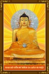Phật Thích Ca 173 (ép laminater đổ bóng)